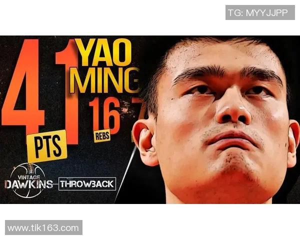 姚明职业生涯数据分析与篮球成就探讨：从新秀到巨星的辉煌历程