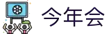 今年会|金年会·jinnian(金字招牌)诚信至上